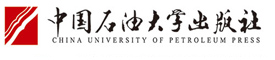 中国石油大学出版社